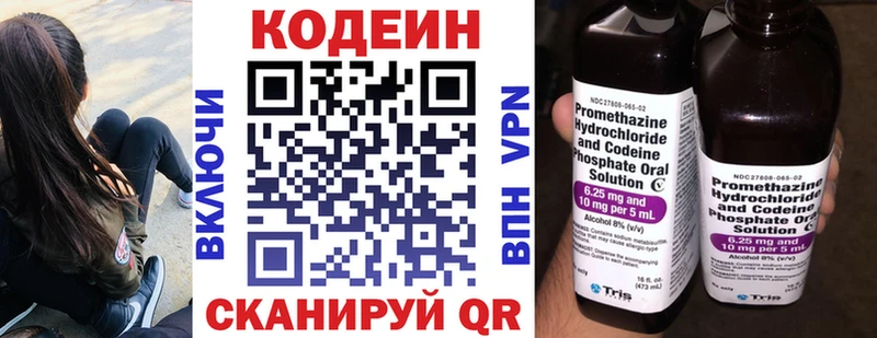 купить  сайты  kraken рабочий сайт  Codein напиток Lean (лин)  Ардон 