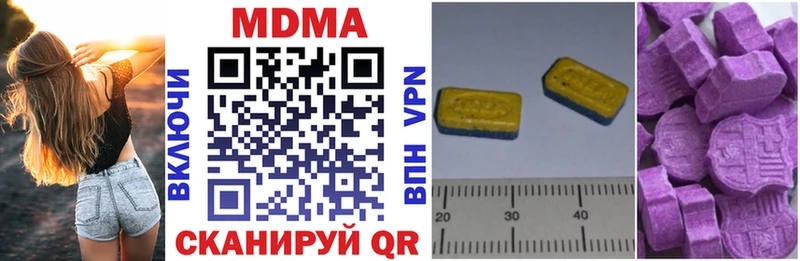 продажа наркотиков  Ардон  МДМА кристаллы 