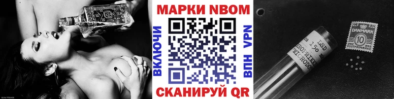 Марки 25I-NBOMe 1500мкг  где купить наркотик  Ардон 